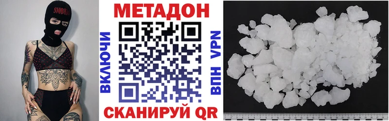 даркнет сайт  Белёв  Метадон VHQ 