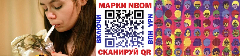 Марки N-bome 1,5мг  Белёв 